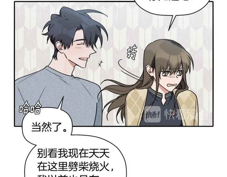 第15话 想知道你的一切 第54页