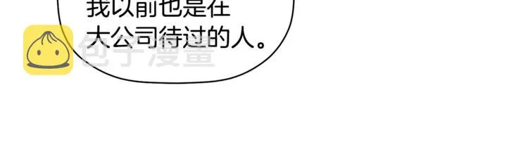 第15话 想知道你的一切 第55页