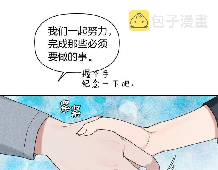 第15话 想知道你的一切 第56页
