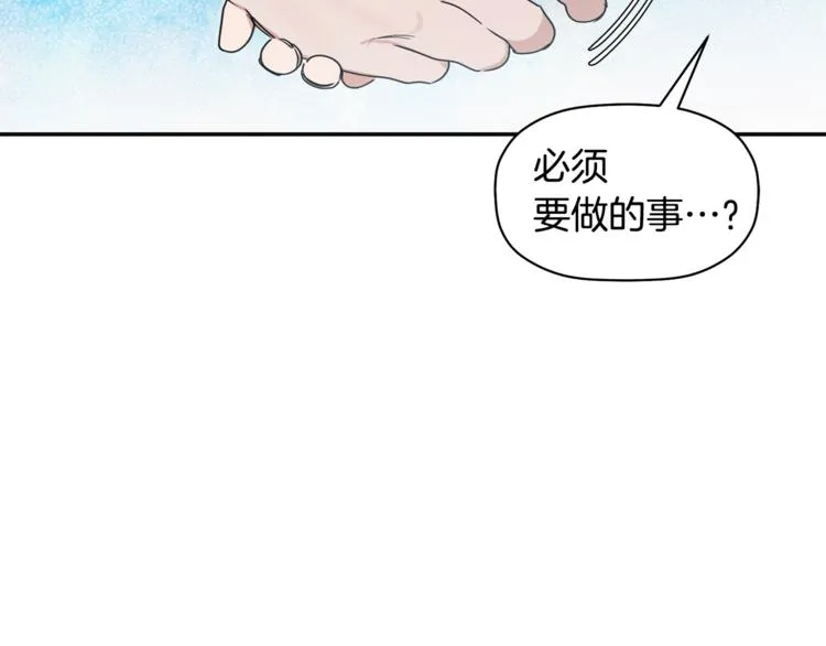 第15话 想知道你的一切 第57页