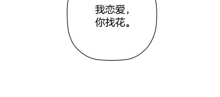 第15话 想知道你的一切 第60页