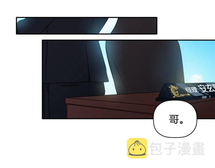 第15话 想知道你的一切 第62页