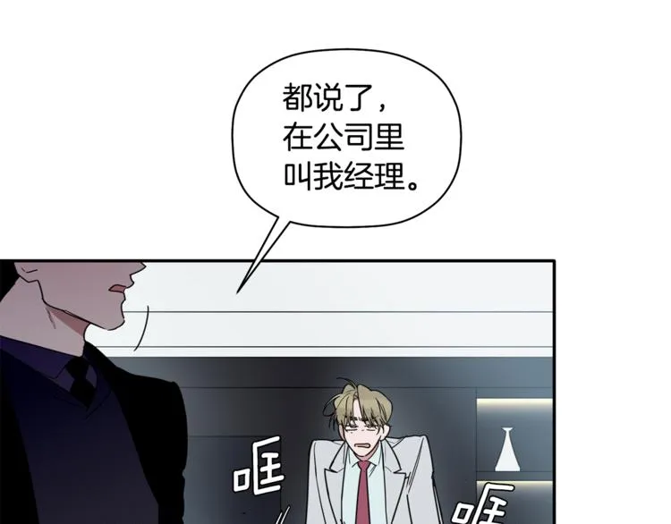 第15话 想知道你的一切 第63页