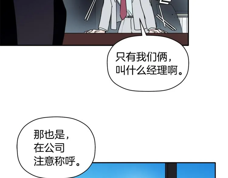 第15话 想知道你的一切 第64页