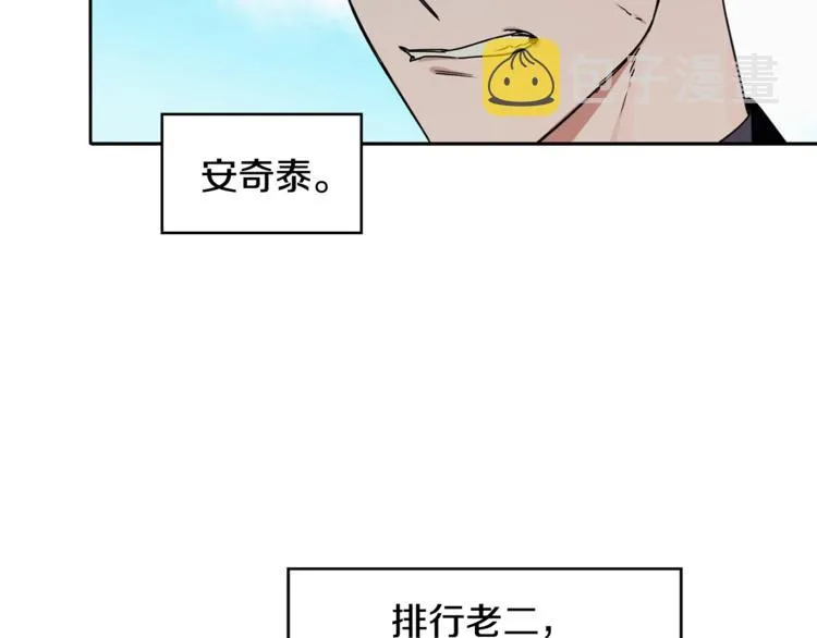 第15话 想知道你的一切 第69页