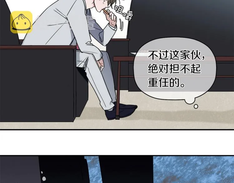 第15话 想知道你的一切 第71页