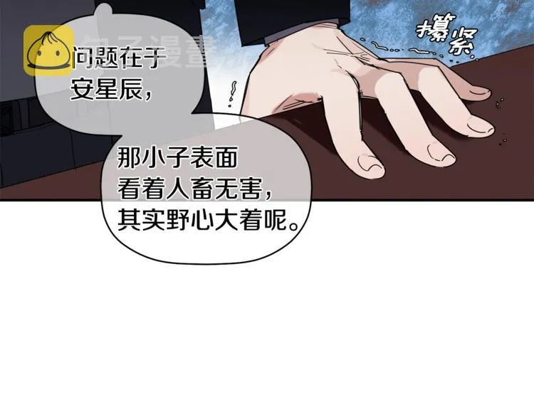 第15话 想知道你的一切 第72页