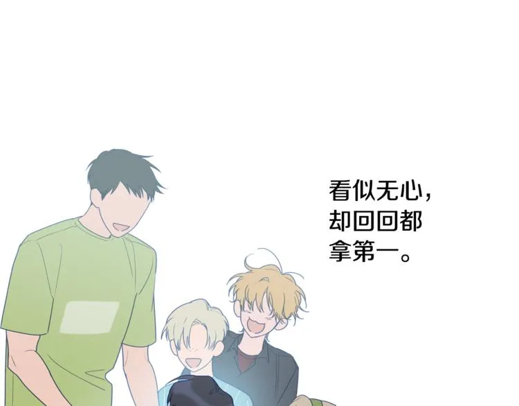 第15话 想知道你的一切 第74页