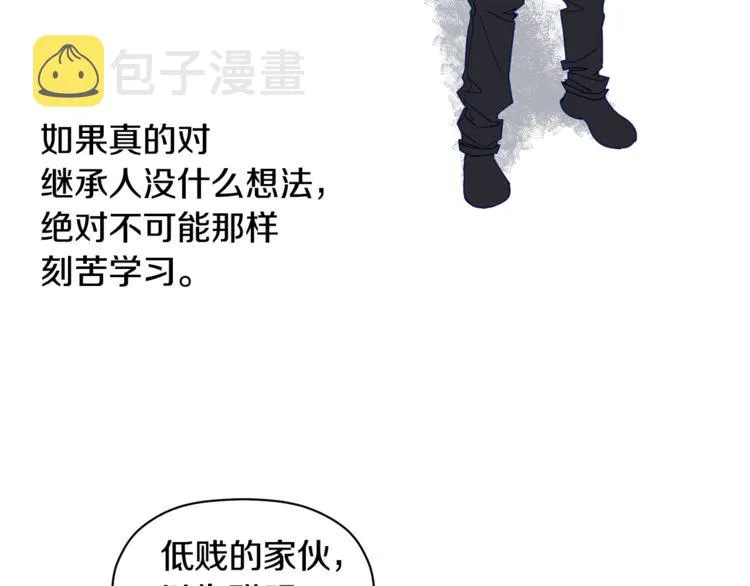 第15话 想知道你的一切 第76页