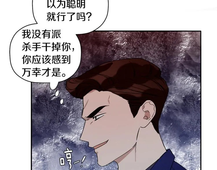 第15话 想知道你的一切 第77页