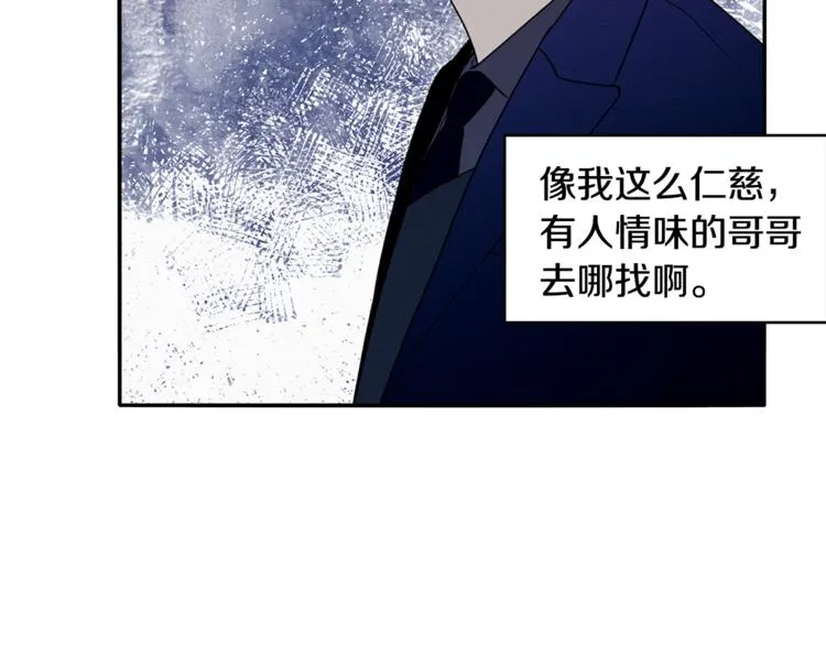 第15话 想知道你的一切 第78页