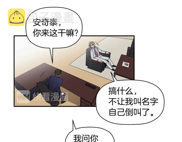 第15话 想知道你的一切 第79页
