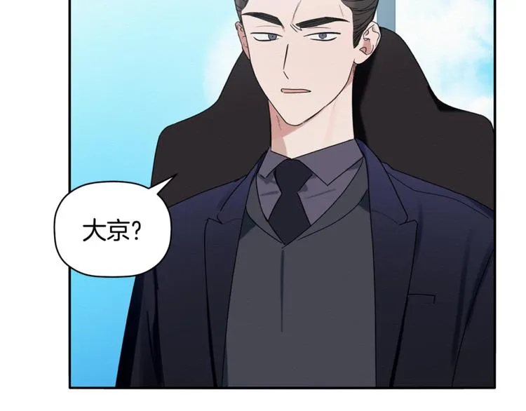 第15话 想知道你的一切 第82页