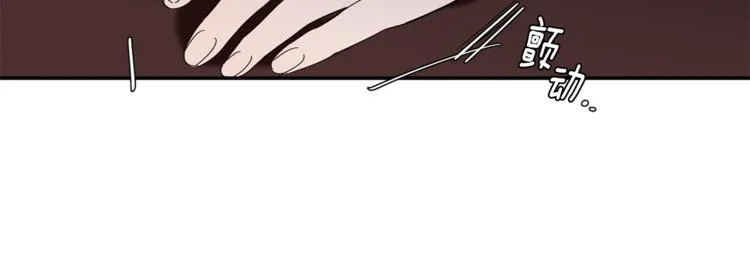 第15话 想知道你的一切 第86页