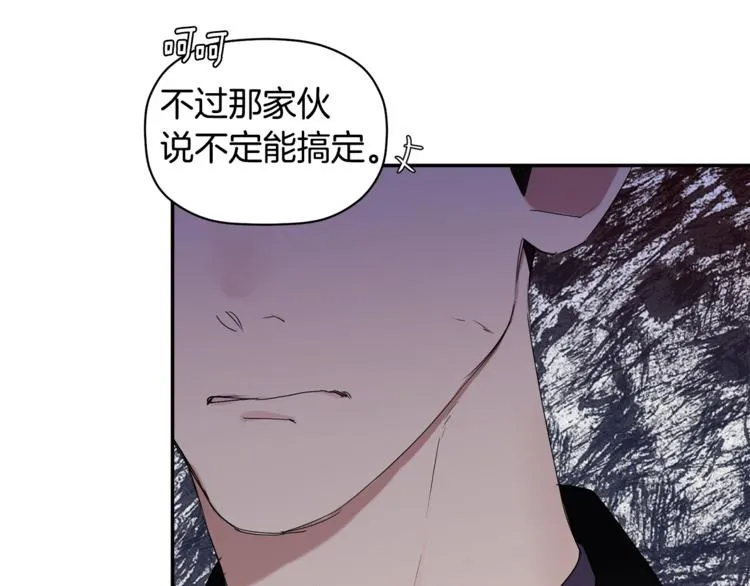 第15话 想知道你的一切 第89页