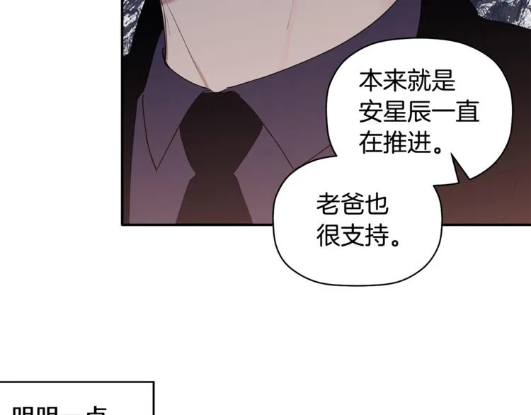 第15话 想知道你的一切 第90页