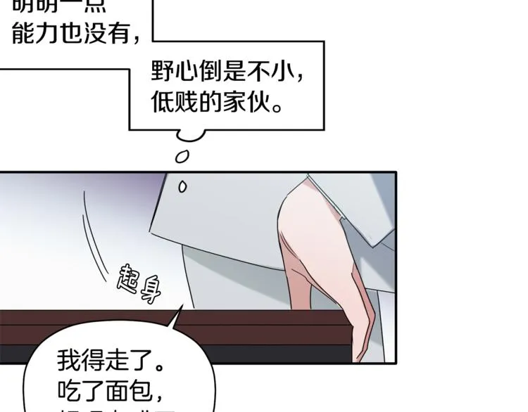 第15话 想知道你的一切 第91页