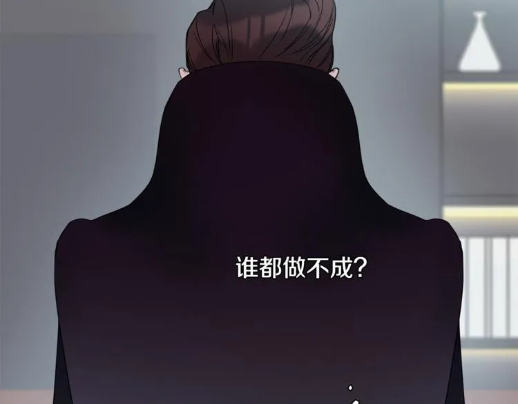 第15话 想知道你的一切 第95页
