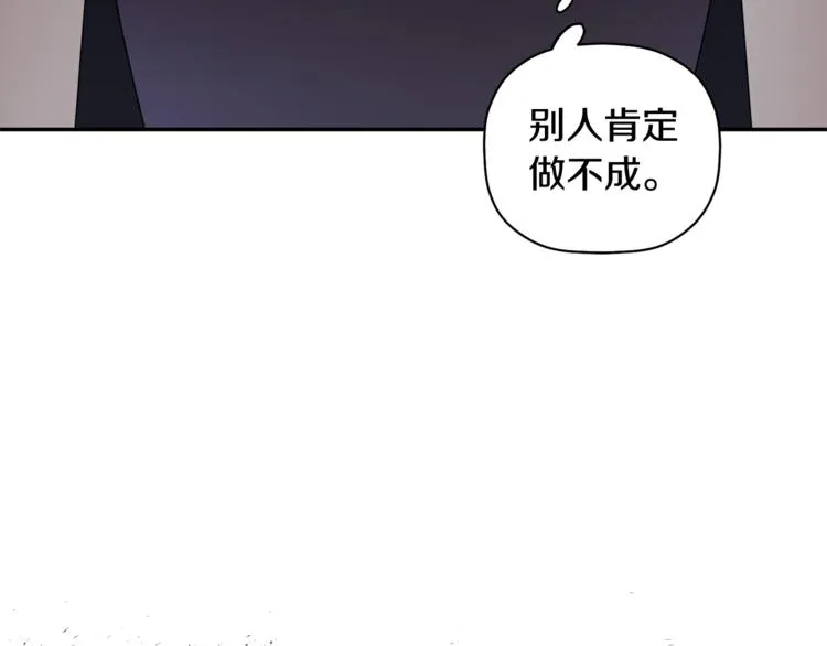 第15话 想知道你的一切 第96页