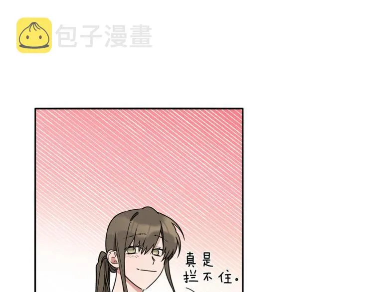 第15话 想知道你的一切 第104页