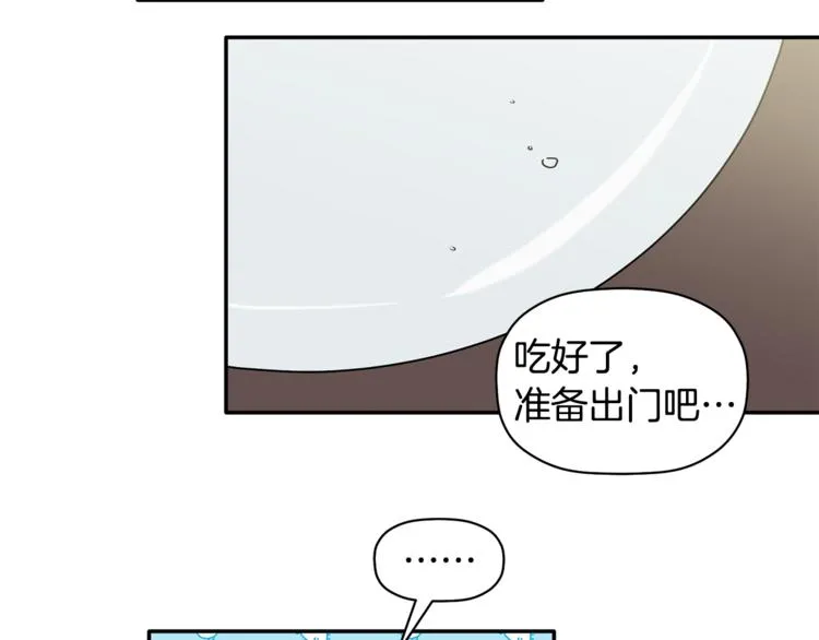 第15话 想知道你的一切 第107页