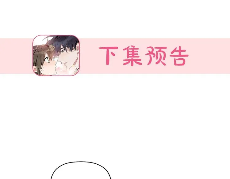 第15话 想知道你的一切 第118页