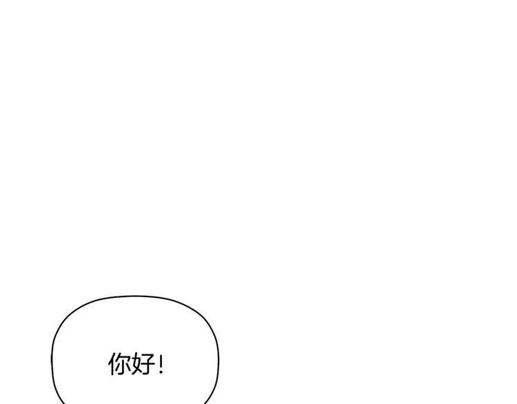 第15话 想知道你的一切 第122页