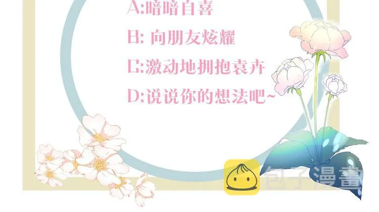 第15话 想知道你的一切 第126页