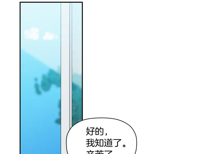 第17话 国内的未婚妻？ 第6页