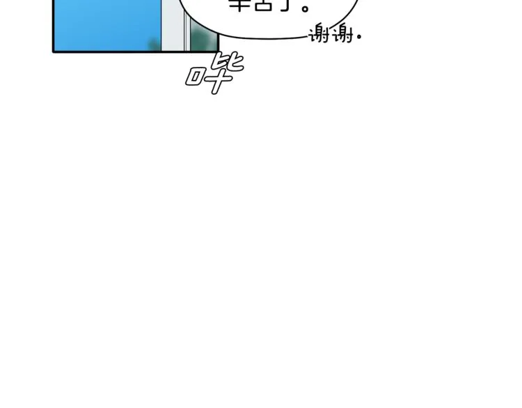 第17话 国内的未婚妻？ 第7页