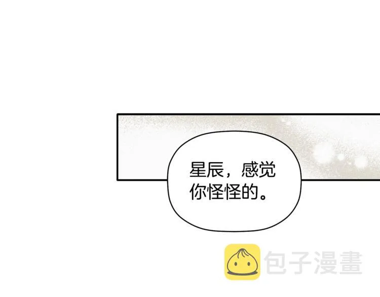 第17话 国内的未婚妻？ 第13页