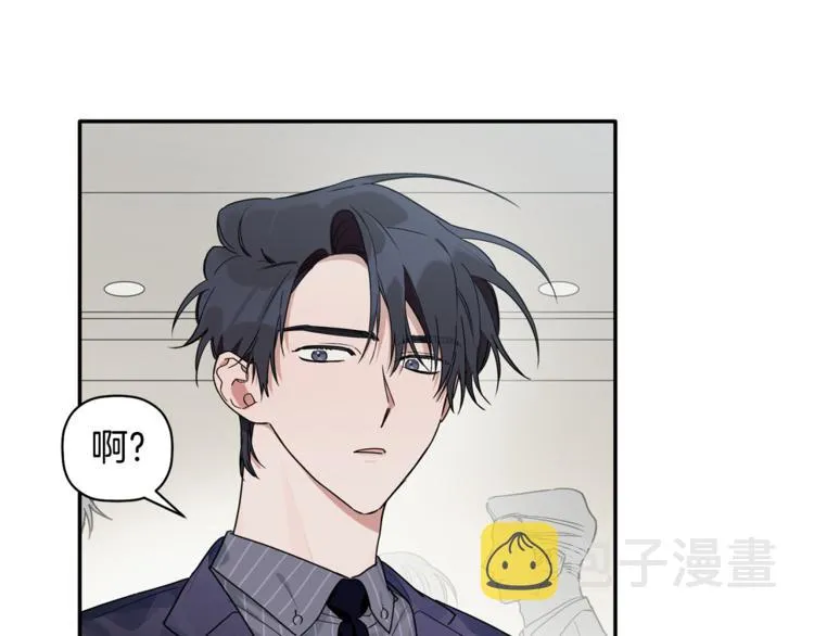 第17话 国内的未婚妻？ 第14页