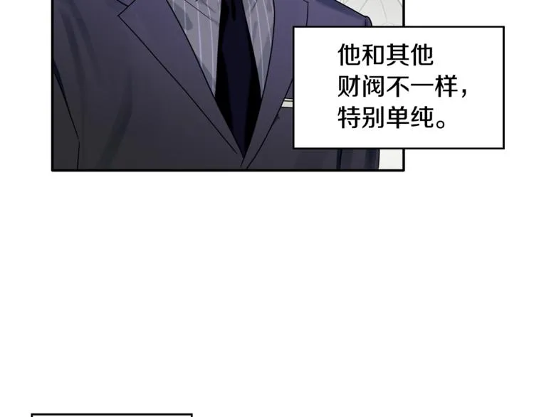第17话 国内的未婚妻？ 第15页