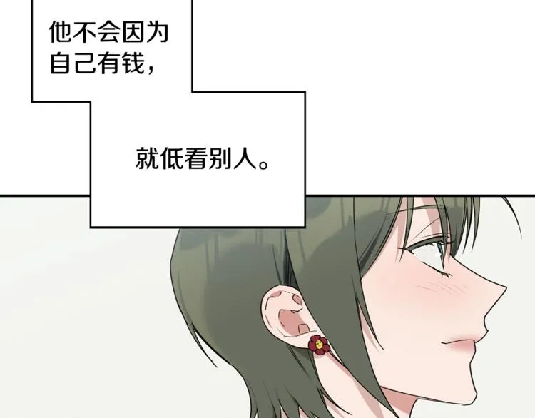 第17话 国内的未婚妻？ 第16页