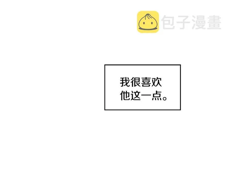 第17话 国内的未婚妻？ 第18页