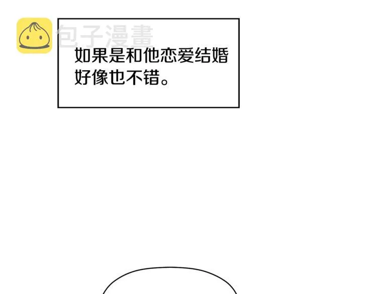 第17话 国内的未婚妻？ 第19页