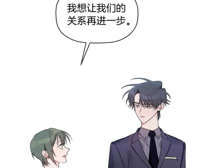 第17话 国内的未婚妻？ 第20页