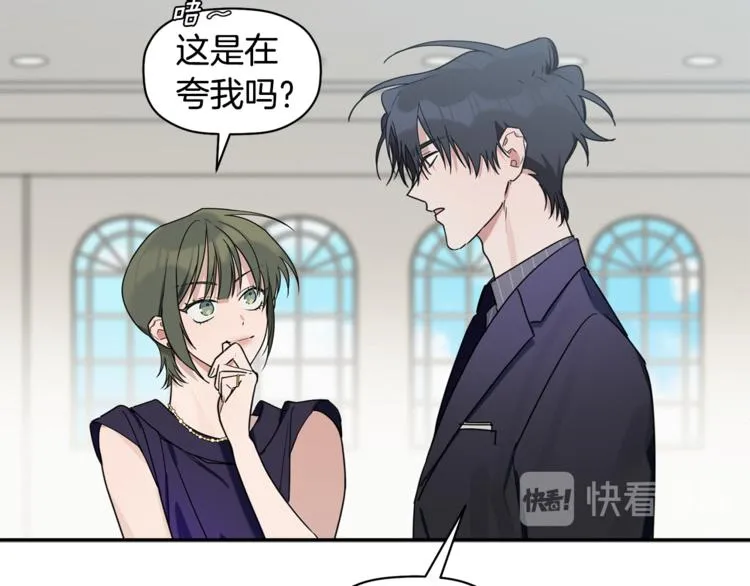 第17话 国内的未婚妻？ 第24页