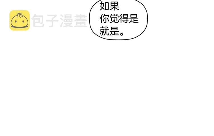 第17话 国内的未婚妻？ 第25页