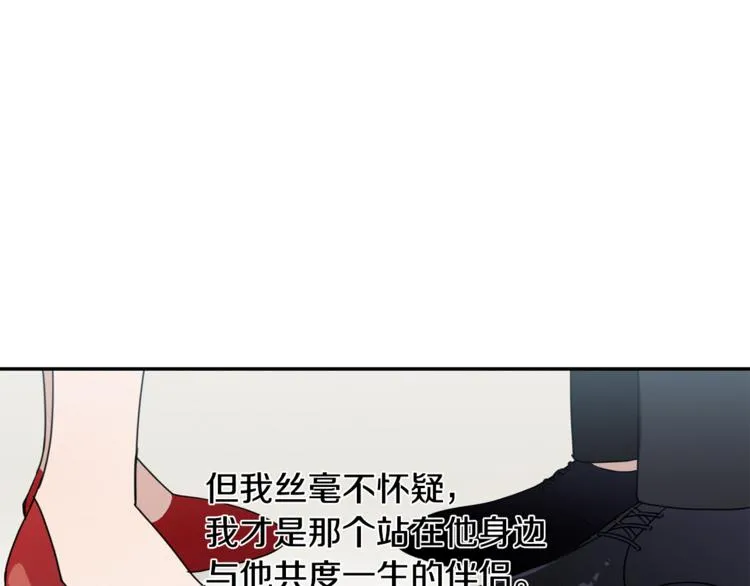 第17话 国内的未婚妻？ 第28页