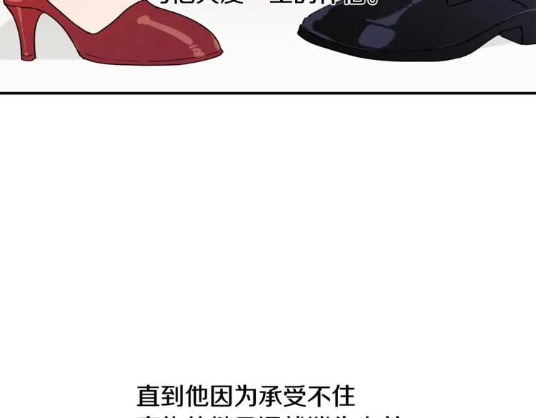第17话 国内的未婚妻？ 第29页
