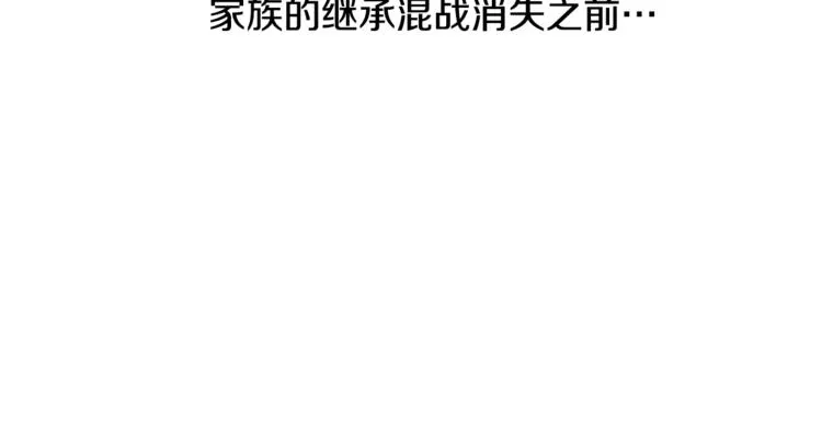 第17话 国内的未婚妻？ 第30页