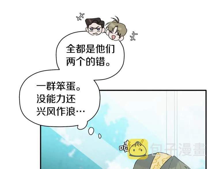 第17话 国内的未婚妻？ 第31页