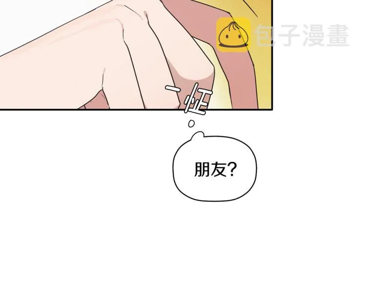第17话 国内的未婚妻？ 第34页