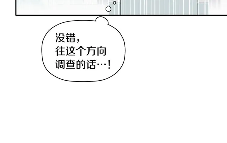 第17话 国内的未婚妻？ 第36页