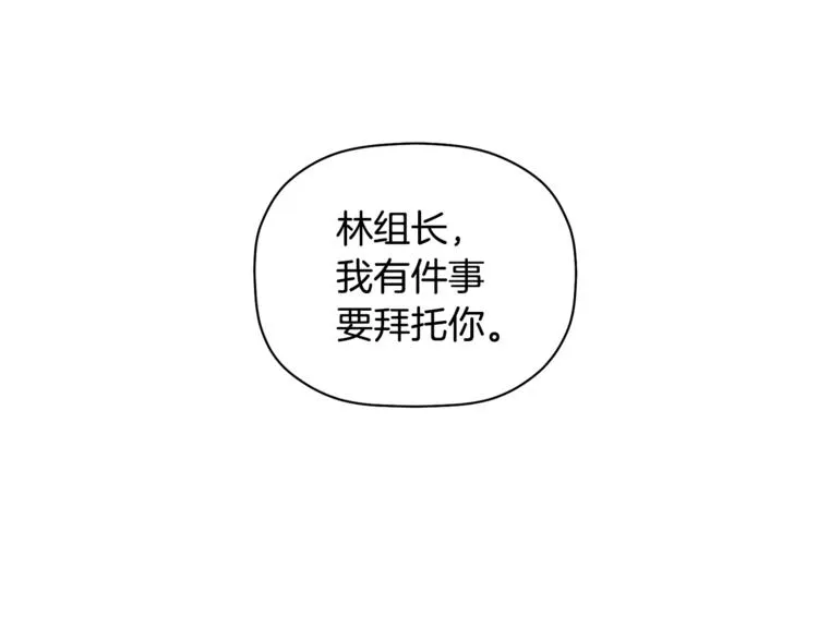 第17话 国内的未婚妻？ 第37页
