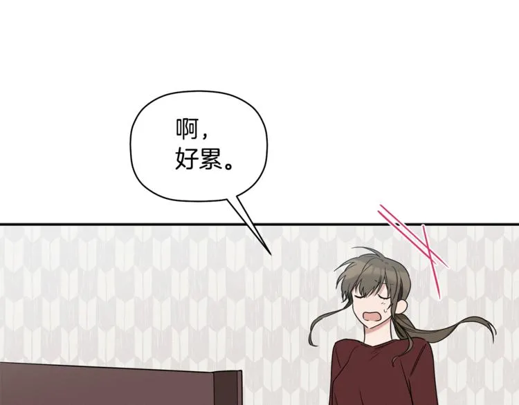 第17话 国内的未婚妻？ 第39页