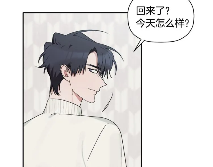 第17话 国内的未婚妻？ 第41页