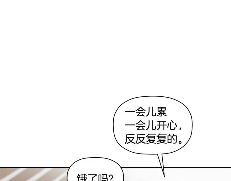 第17话 国内的未婚妻？ 第43页