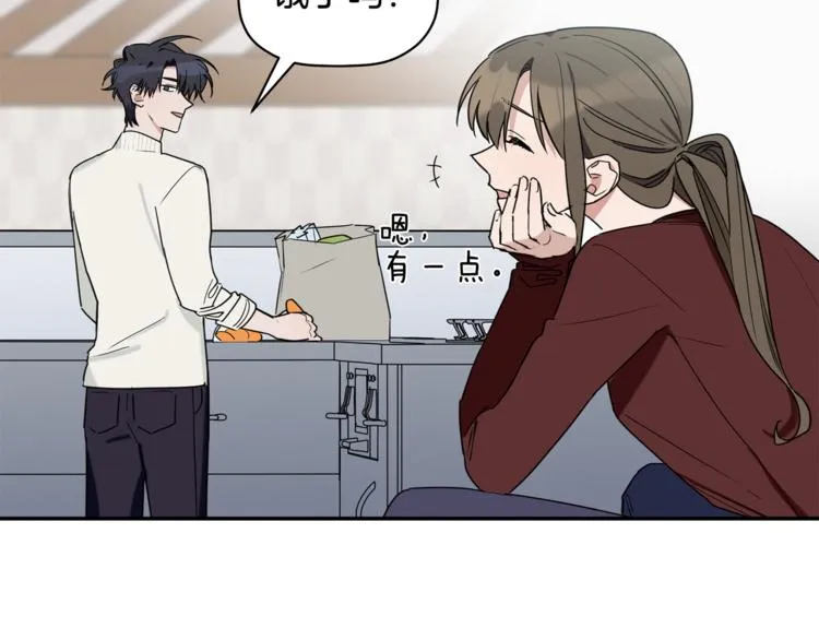 第17话 国内的未婚妻？ 第44页